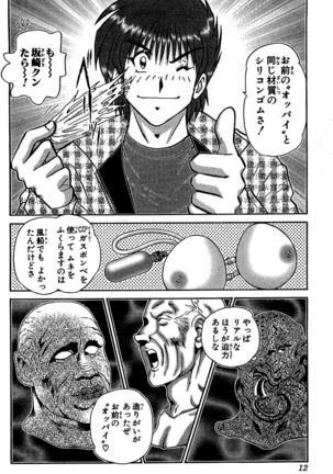 Miracle Make Yuuji Page #14