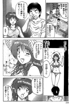 Miracle Make Yuuji Page #116