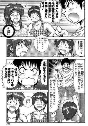 Miracle Make Yuuji Page #117