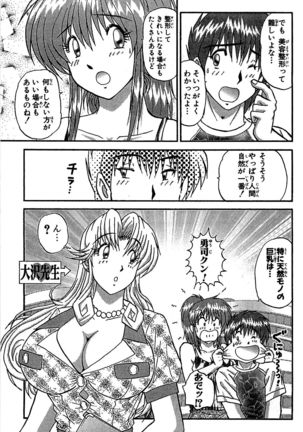 Miracle Make Yuuji Page #133