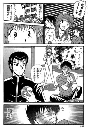 Miracle Make Yuuji Page #192