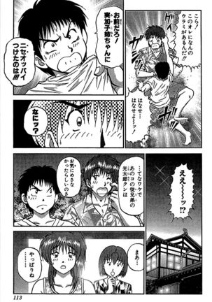 Miracle Make Yuuji Page #115