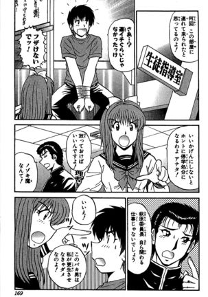 Miracle Make Yuuji Page #171