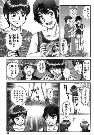 Miracle Make Yuuji Page #63