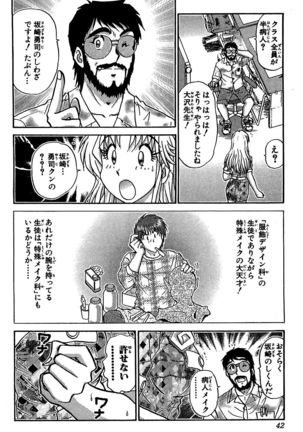 Miracle Make Yuuji Page #44