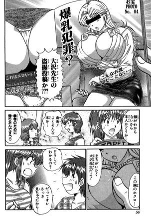 Miracle Make Yuuji Page #58
