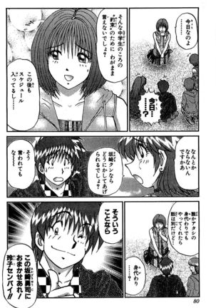 Miracle Make Yuuji Page #82