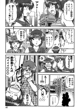 Miracle Make Yuuji Page #47