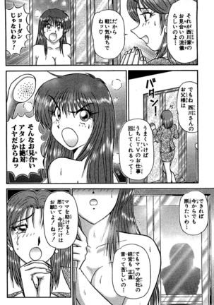 Miracle Make Yuuji Page #24