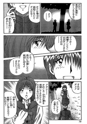 Miracle Make Yuuji Page #80