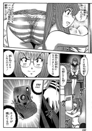 Miracle Make Yuuji Page #184