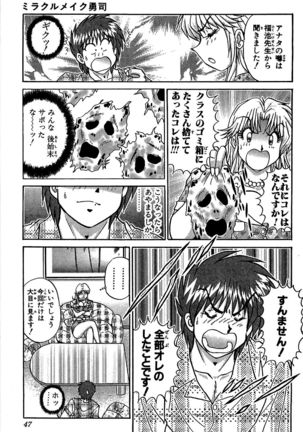 Miracle Make Yuuji Page #49