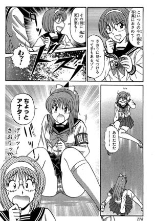 Miracle Make Yuuji Page #180