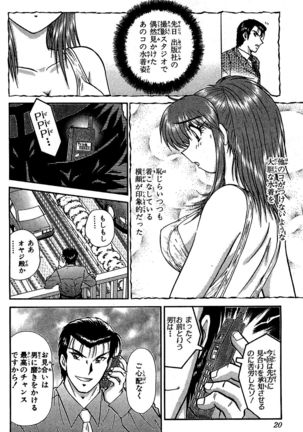Miracle Make Yuuji Page #22
