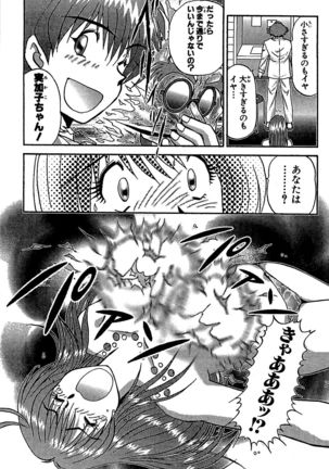 Miracle Make Yuuji Page #129
