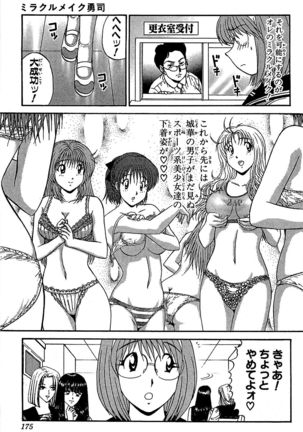 Miracle Make Yuuji Page #177