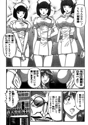 Miracle Make Yuuji Page #123