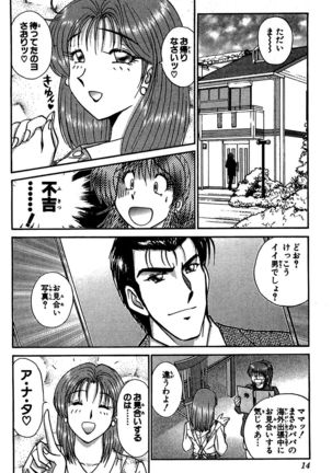 Miracle Make Yuuji Page #16