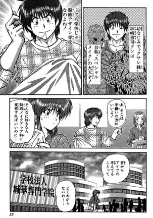 Miracle Make Yuuji Page #15