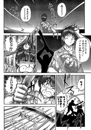 Miracle Make Yuuji Page #114