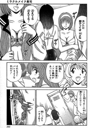 Miracle Make Yuuji Page #167