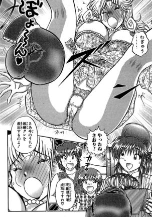 Miracle Make Yuuji Page #56
