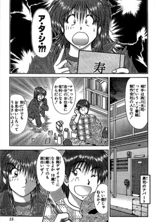 Miracle Make Yuuji Page #17