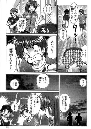 Miracle Make Yuuji Page #65