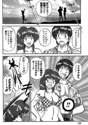 Miracle Make Yuuji Page #110