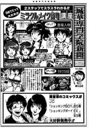 Miracle Make Yuuji Page #134