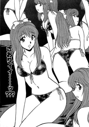 Miracle Make Yuuji Page #157