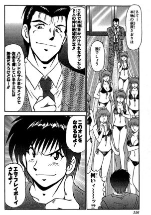 Miracle Make Yuuji Page #158