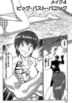 Miracle Make Yuuji Page #104