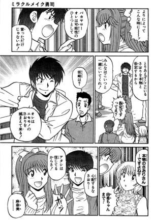 Miracle Make Yuuji - Page 141