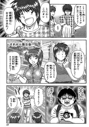 Miracle Make Yuuji Page #61