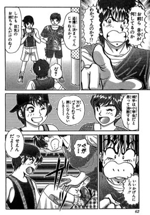 Miracle Make Yuuji Page #64