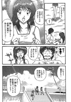 Miracle Make Yuuji Page #106