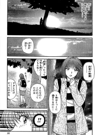 Miracle Make Yuuji Page #97