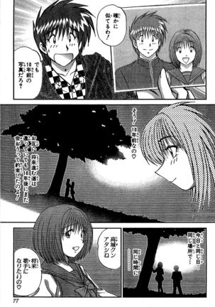 Miracle Make Yuuji Page #79
