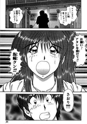 Miracle Make Yuuji Page #27