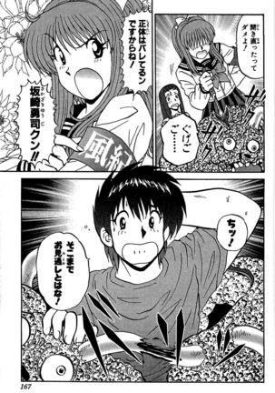 Miracle Make Yuuji Page #169