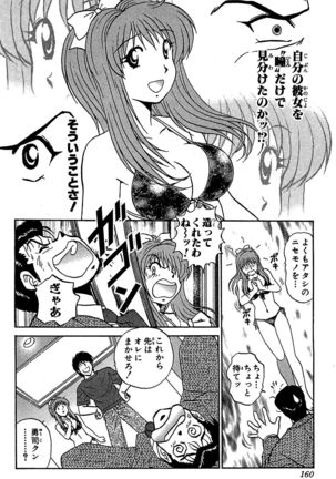 Miracle Make Yuuji Page #162