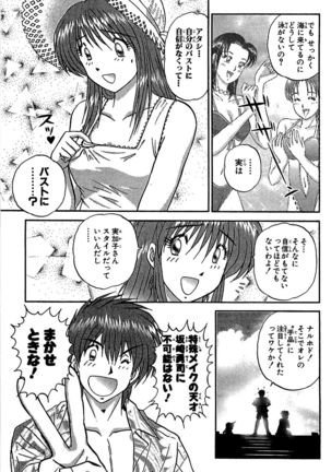 Miracle Make Yuuji Page #107