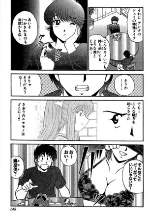 Miracle Make Yuuji Page #147