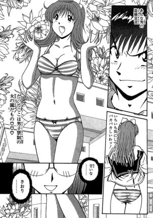 Miracle Make Yuuji Page #183
