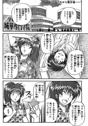 Miracle Make Yuuji Page #100