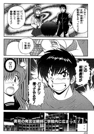 Miracle Make Yuuji Page #174