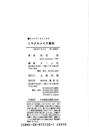 Miracle Make Yuuji Page #201