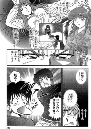 Miracle Make Yuuji Page #145