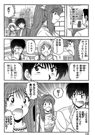 Miracle Make Yuuji Page #140
